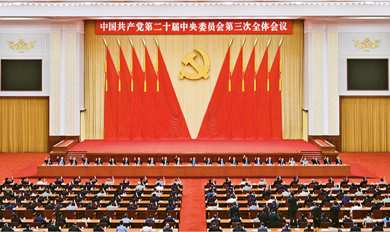 　　中國共產(chǎn)黨第二十屆中央委員會第三次全體會議，于2024年7月15日至18日在北京舉行。 新華社記者 岳月偉/攝